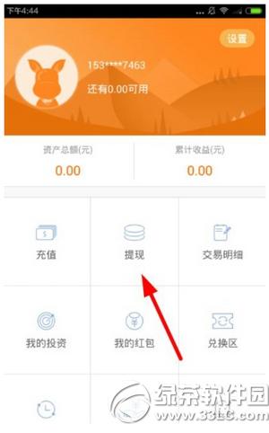 Ǯ��ķ��ô���� Ǯ��ķ����app���ַ�������