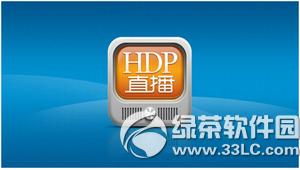 hdpֱ����ô�ӽ�ĿԴ hdp�Զ���ֱ��Դ�̳�