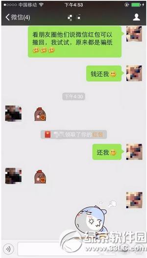 ����ȥ��΢�ź����ô������ ΢�ź������ȡ����ô��