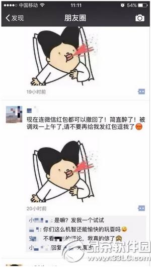 ����ȥ��΢�ź������������ ΢�ź������ȡ������