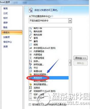 excel��ô���������ؼ� excel�����ؼ�����ͼ�Ľ̳�