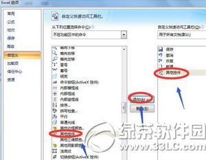 excel�������������ؼ� excel�����ؼ�����ͼ����ϸ�̳�