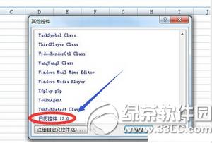 excel��ô���������ؼ� excel�����ؼ�����ͼ�Ľ̳�