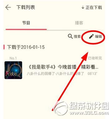 ��֦fm����ɾ����Ŀ ��֦fmɾ����Ŀͼ����ϸ�̳�