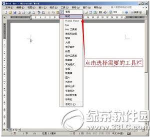 word��������������ô�� word��������ô��ԭ