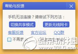 �ֻ�������wifi�ȵ������� �������������ֻ�������wifi�ȵ�취