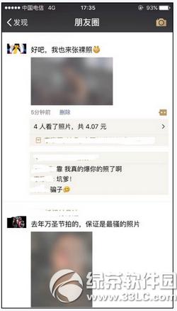 ΢�ź����Ƭû������ô�� ΢������Ȧ�����Ƭû�˽������