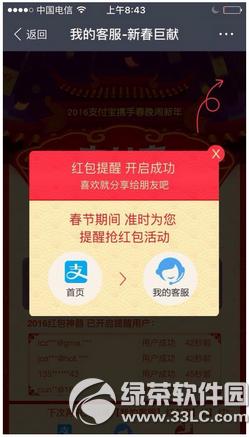 ֧����2016������������� ֧��������������ѿ����̳�