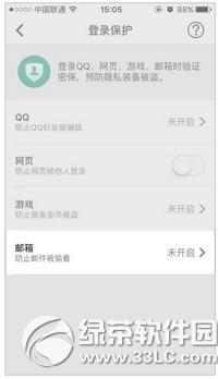 �ֻ�qq�����¼������ô���� �ֻ�qq����ر�/������¼��������