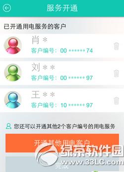 ���ϵ�������ע�� ���ϵ���appע��취����