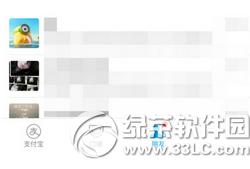 �ֻ�֧�����������ɾ�� �ֻ�֧������ôɾ������