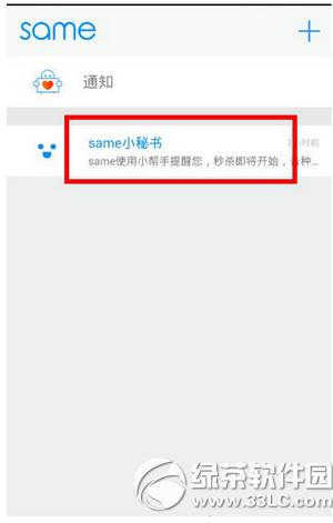 same����8.8Ԫ��ɱ������� same app8.8��ɱ����