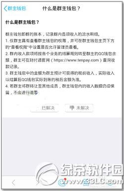 qqȺ��Ǯ����ʲô qqȺ��Ǯ����ôʹ��