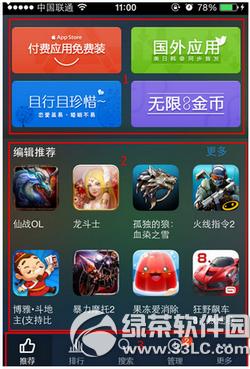 ����ƻ������apple id������� ����ƻ�����ֻ��apple idͼ����ϸ�̳�