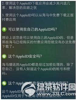 ����ƻ������apple id��ô��� ����ƻ�����ֻ��apple id�̳�