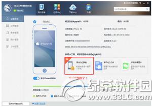 ����ƻ��������ô������鵽�ֻ�qq  ����ƻ�����ֵ�����鵽�ֻ�qq����