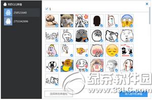 ����ƻ��������ô������鵽�ֻ�qq  ����ƻ�����ֵ�����鵽�ֻ�qq����