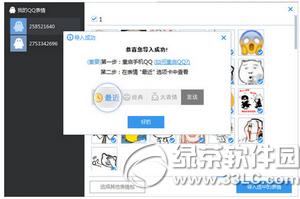 ����ƻ��������ô������鵽�ֻ�qq  ����ƻ�����ֵ�����鵽�ֻ�qq����