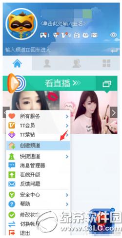 yy������ô����Ƶ�� yy��������Ƶ��ͼ�Ľ̳�