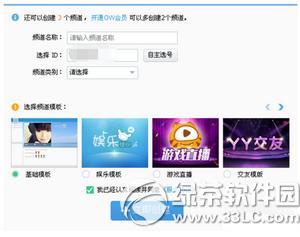 yy������ô����Ƶ�� yy��������Ƶ��ͼ�Ľ̳�