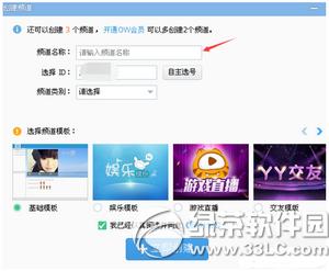 yy������ô����Ƶ�� yy��������Ƶ��ͼ�Ľ̳�