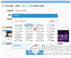 yy������ô����Ƶ�� yy��������Ƶ��ͼ�Ľ̳�