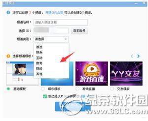 yy������ô����Ƶ�� yy��������Ƶ��ͼ�Ľ̳�