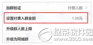 qqȺ���������� qqȺ�շ�����ͼ����ϸ�̳�