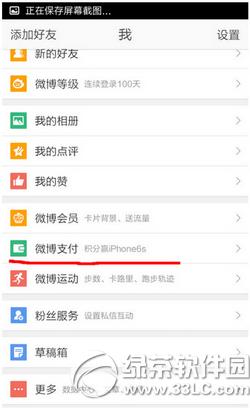 �ֻ�΢������������� �ֻ�����΢��������ְ취����