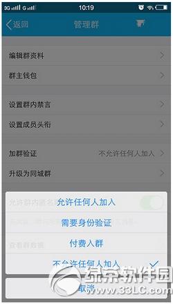 �ֻ�qq���Ѽ�Ⱥ�������� �ֻ�qq���Ѽ�Ⱥ����ͼ����ϸ�̳�