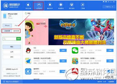 ��˼������ô���ֻ��ϰ�װ���� ��˼�������ֻ��ϰ�װӦ�÷���