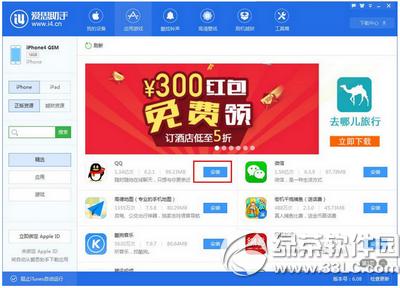 ��˼������ô���ֻ��ϰ�װ���� ��˼�������ֻ��ϰ�װӦ�÷���