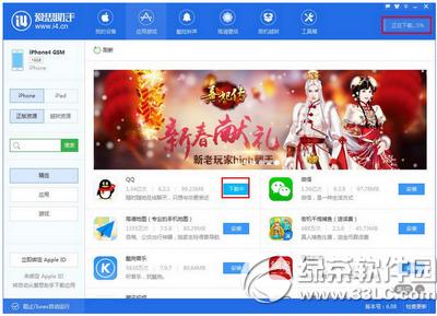 ��˼������ô���ֻ��ϰ�װ���� ��˼�������ֻ��ϰ�װӦ�÷���