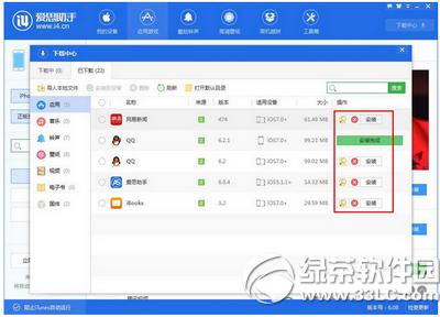 ��˼�����������ֻ��ϰ�װ���� ��˼�������ֻ��ϰ�װӦ�ð취