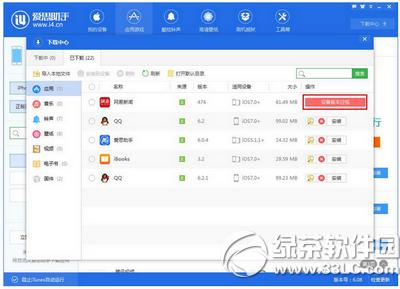 ��˼������ô���ֻ��ϰ�װ���� ��˼�������ֻ��ϰ�װӦ�÷���