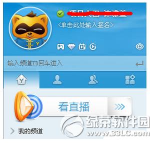 yy��ô��ɢ�Լ��Ĺ��� yy������ô��ɢ