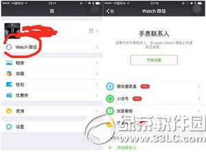 apple watch΢����ô������ apple watch΢�ŷ������̳�