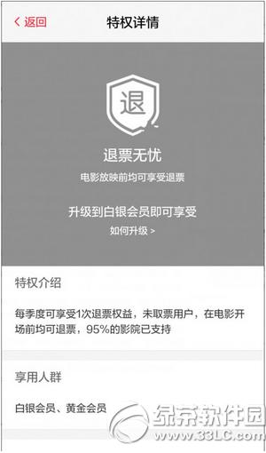 �ֻ��Ա���Ӱ��ô��Ʊ �ֻ��Ա���Ӱ��Ʊͼ�Ľ̳�