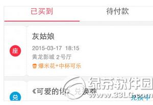 �ֻ��Ա���Ӱ��ô��Ʊ �ֻ��Ա���Ӱ��Ʊͼ�Ľ̳�