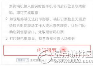 �ֻ��Ա���Ӱ��ô��Ʊ �ֻ��Ա���Ӱ��Ʊͼ�Ľ̳�