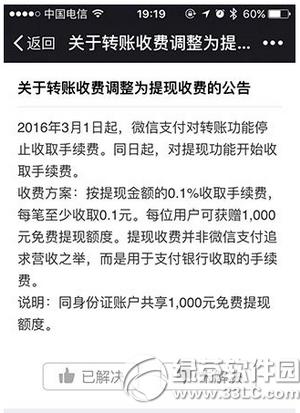 ΢��������Ҫ�������� ΢�����������Ѷ���Ǯ