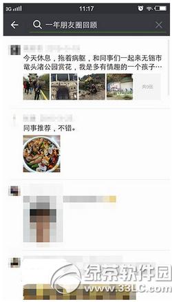 ΢��һ������Ȧ�ع������� ΢��һ������Ȧ�ع���ô��