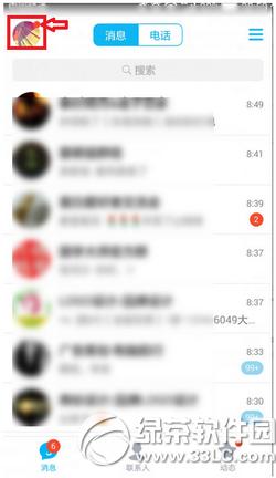 �ֻ�qq��������ô��ȡ �ֻ�qq��������ȡͼ�Ľ̳�