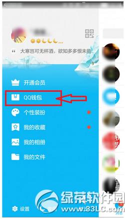 �ֻ�qq��������ô��ȡ �ֻ�qq��������ȡͼ�Ľ̳�