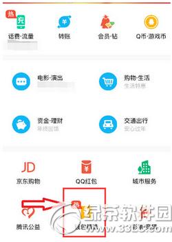 �ֻ�qq��������ô��ȡ �ֻ�qq��������ȡͼ�Ľ̳�