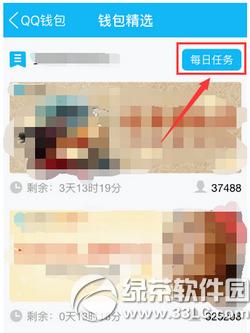 �ֻ�qq��������ô��ȡ �ֻ�qq��������ȡͼ�Ľ̳�