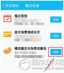 �ֻ�qq��������ô��ȡ �ֻ�qq��������ȡͼ�Ľ̳�