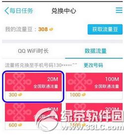 �ֻ�qq��������ô�һ� �ֻ�qq�������һ���������������