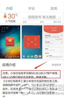 С�׺�����ְ�װ������������ С�׺�����ְ�װʧ�ܴ����취