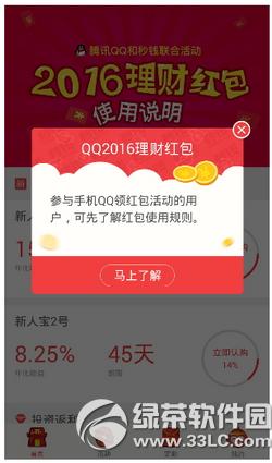 ��Ǯ���2016Ԫ��ʲô qq�����������Ǯ���2016Ԫ�����